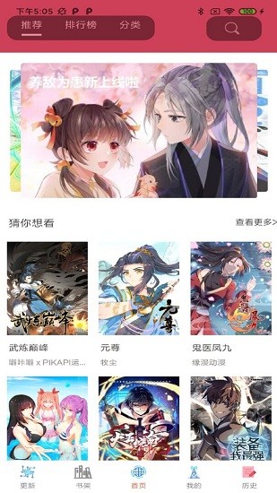 匯聚漫畫最新版2