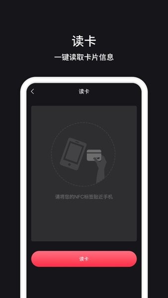 門禁卡nfc軟件 v1.1.9 安卓版 0