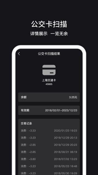 門禁卡nfc軟件 v1.1.9 安卓版 2