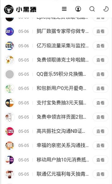 小黑猿 v2.0.0 安卓版 0