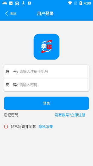 幸家運(yùn)福app v1.0.0 安卓版 0