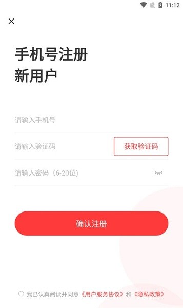 學習法制 v1.9.1 安卓版 1