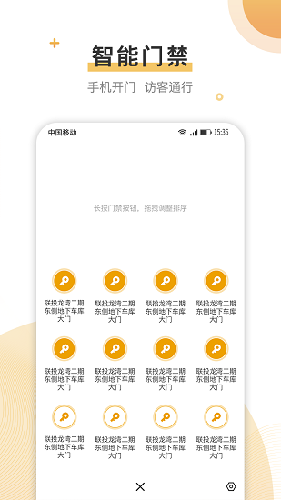 聯(lián)管家最新版 v1.4.0 安卓版 0