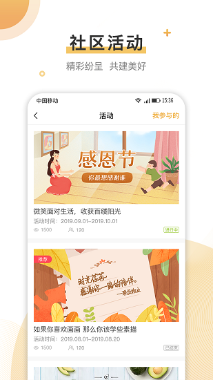 聯(lián)管家最新版 v1.4.0 安卓版 2