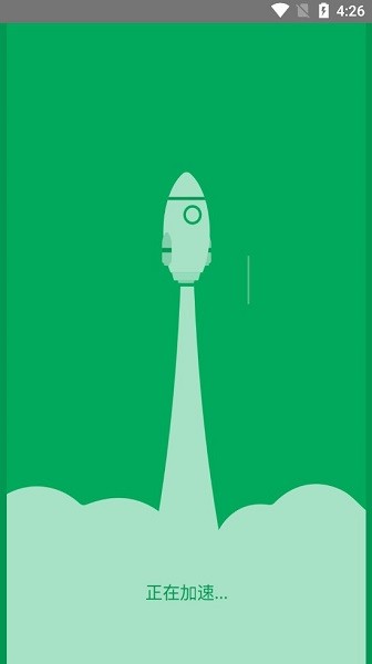 超速清理大師app