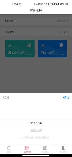 桂林掌桂登 v1.5.2 安卓版 2
