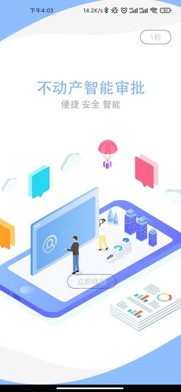 桂林掌桂登