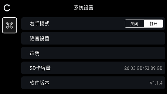 rc fpv無人機(jī)安卓版 v1.7.0 最新版 1