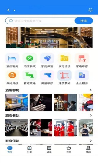 協(xié)成管家 v1.1.8 安卓版 0
