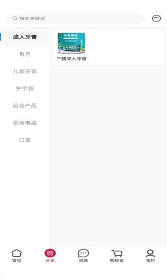 協(xié)成管家 v1.1.8 安卓版 1