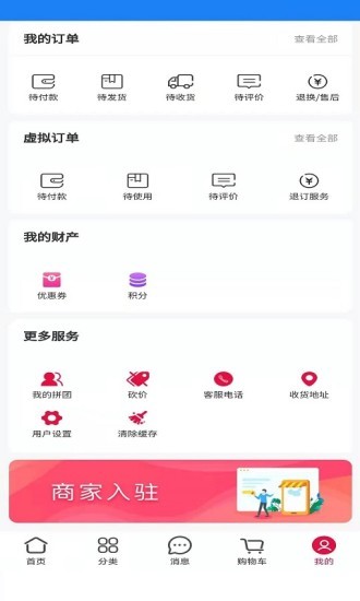 協(xié)成管家 v1.1.8 安卓版 3