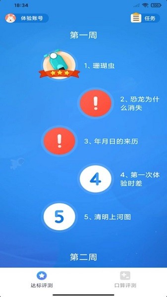貍米啟航app下載