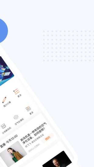 暖通大師軟件 v1.1.9 安卓版 0