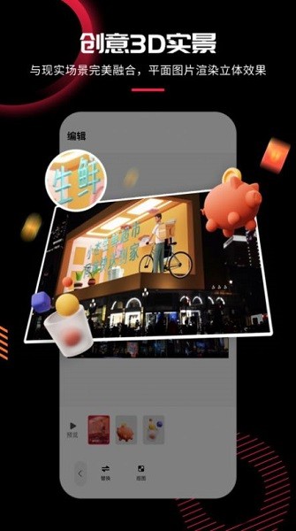 模板加app下載