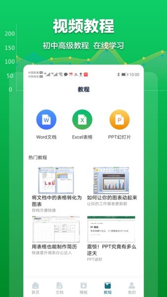 excel表格管理手機(jī)版 v1.7.8 最新版 0
