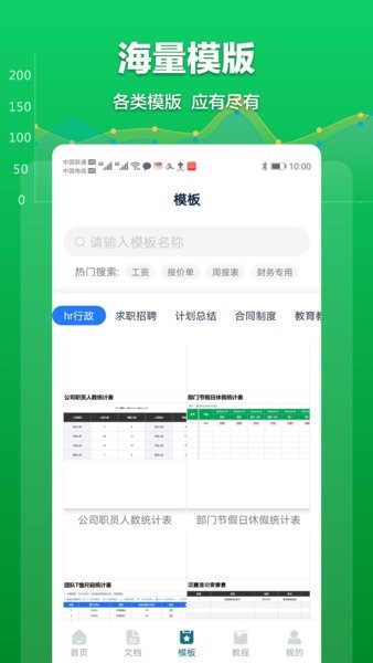excel表格管理手機(jī)版 v1.7.8 最新版 1