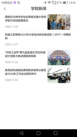 5i機(jī)械 v1.1.4 安卓版 2