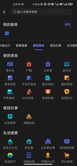 廣西桂林甲天下 v1.0.8 安卓版 2