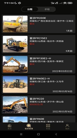 小鳥貨運(yùn) v 1.0.1 安卓版 0