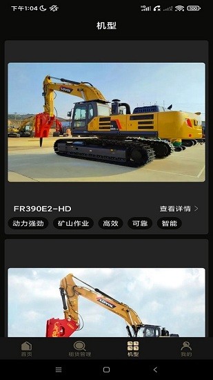 小鳥貨運(yùn) v 1.0.1 安卓版 1