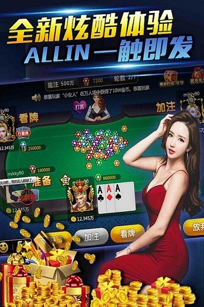 牽手常德棋牌游戲1