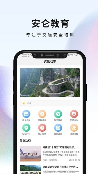 湖南安侖教育 v1.5.32 最新安卓版 0