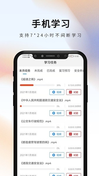 安侖教育app