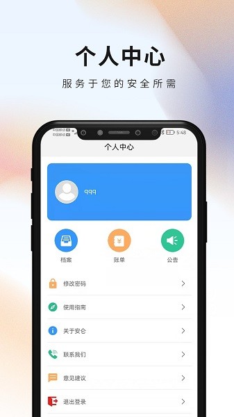 湖南安侖教育 v1.5.32 最新安卓版 2