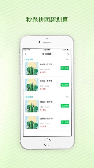 農(nóng)開掛app v1.6.7 安卓版 3