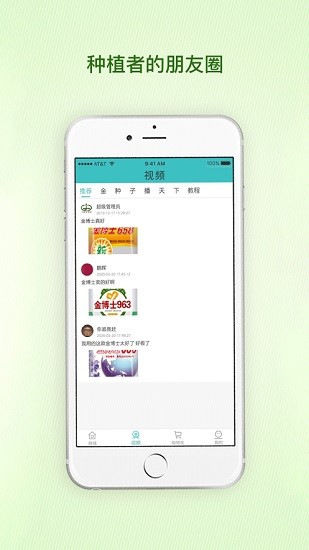 農(nóng)開掛app v1.6.7 安卓版 2