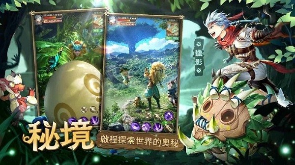 秘境傳說神木遺跡官方 v1.5.3.000 安卓版 2