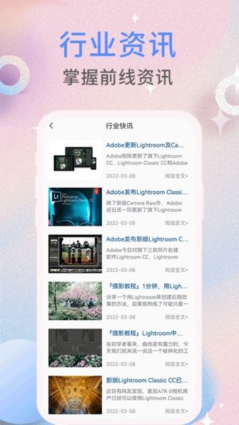 nice濾鏡軟件app v1.0.4 安卓版 1