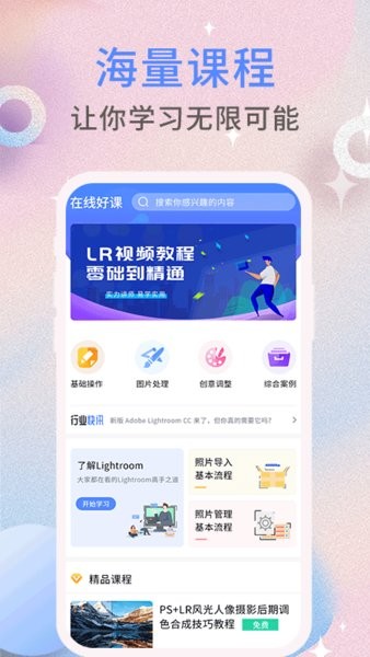 nice濾鏡軟件app v1.0.4 安卓版 3
