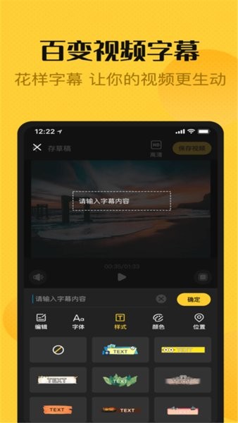 手機版愛編輯視頻大師 v4 安卓版 1