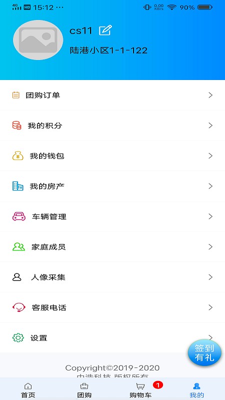 浩管家軟件 v1.0.8 安卓版 2