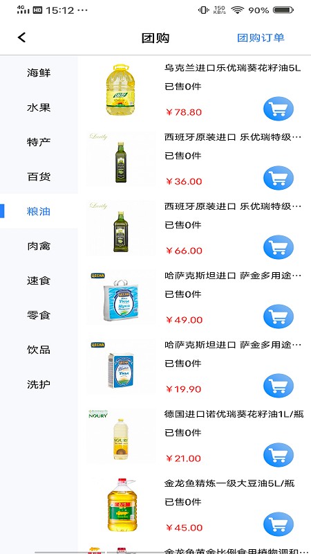 浩管家軟件 v1.0.8 安卓版 1