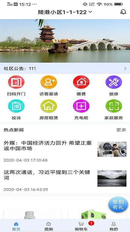 浩管家軟件 v1.0.8 安卓版 3