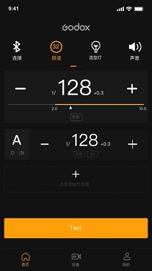 godox flash閃光燈控制app v1.0.0 安卓版 0