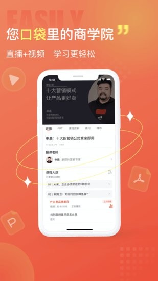 獲課app0