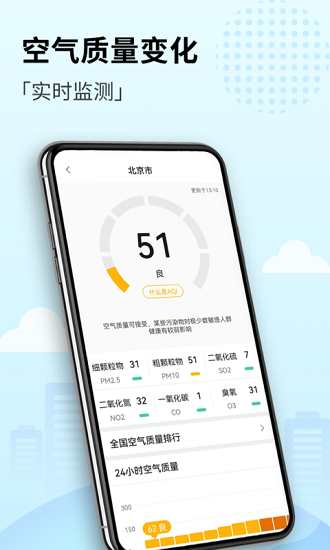 喜悅天氣手機(jī)最新版 v1.0.7 安卓版 1