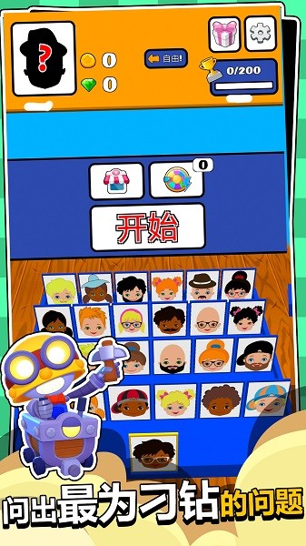 人類派對大作戰(zhàn) v1.1 安卓版 2