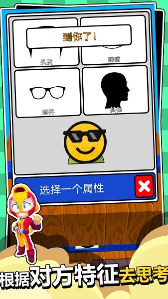 人類派對大作戰(zhàn) v1.1 安卓版 3