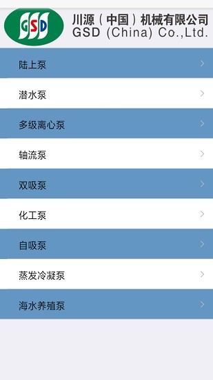 川源機(jī)械選型app0