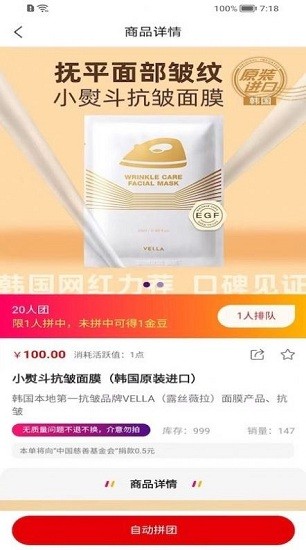愛囤囤官方最新版 v1.0.0 安卓版 1