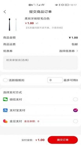 愛囤囤官方最新版 v1.0.0 安卓版 0