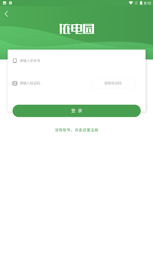 依電園手機最新版 v0.0.17 安卓官方版 3