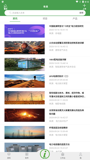 依電園手機最新版 v0.0.17 安卓官方版 0
