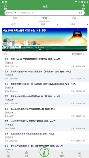 依電園手機版 依電園手機版下載