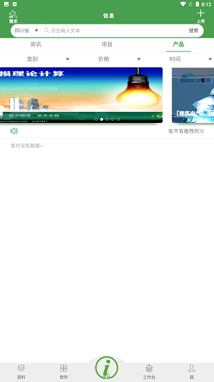 依電園手機最新版 v0.0.17 安卓官方版 2
