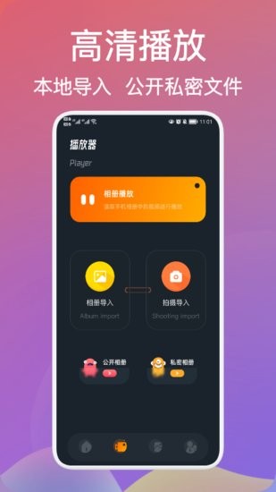 星夜視頻編輯手機(jī)客戶端 v1.4 安卓版 0